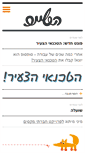 Mobile Screenshot of hatayas.co.il
